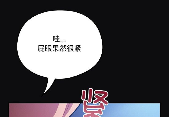 4P - 傻瓜病毒