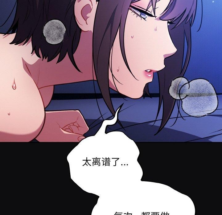 88P - 傻瓜病毒