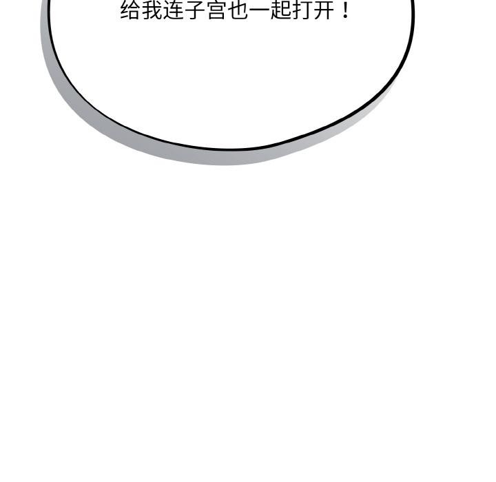 149P - 傻瓜病毒