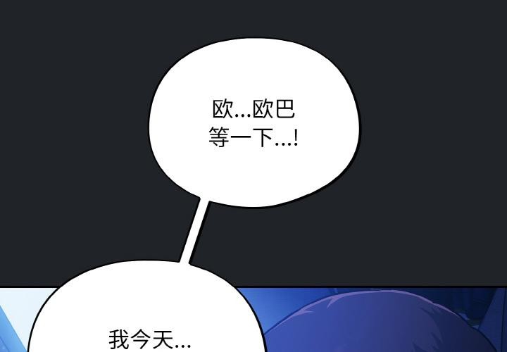 4P - 傻瓜病毒