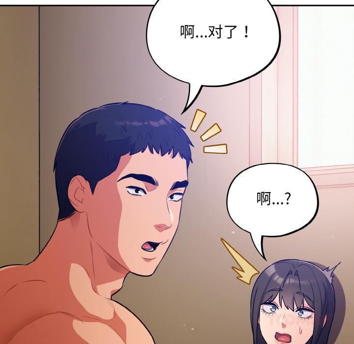 81P - 傻瓜病毒