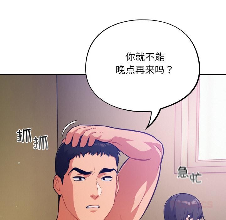 87P - 傻瓜病毒