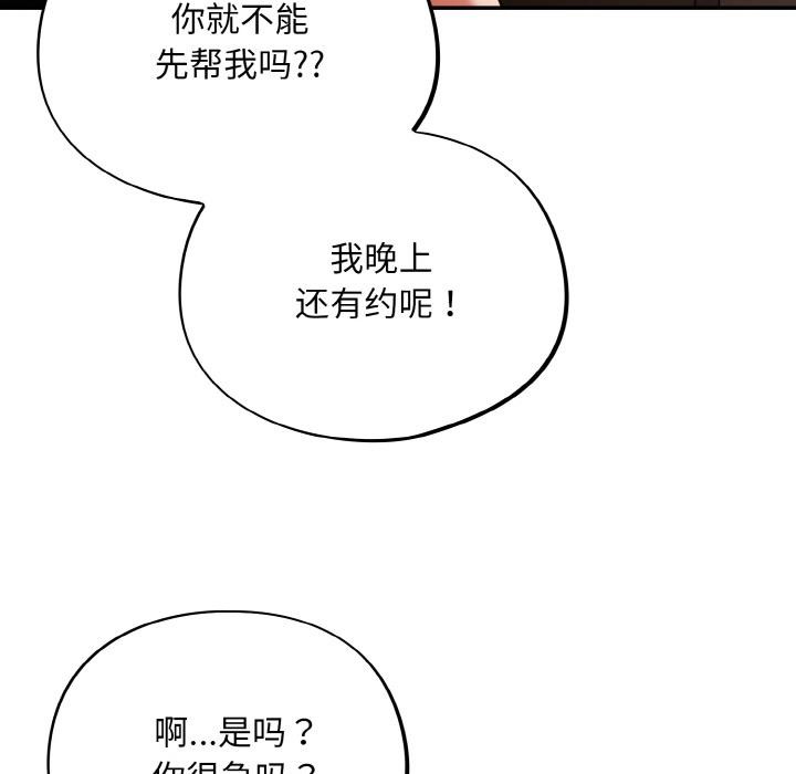 96P - 傻瓜病毒