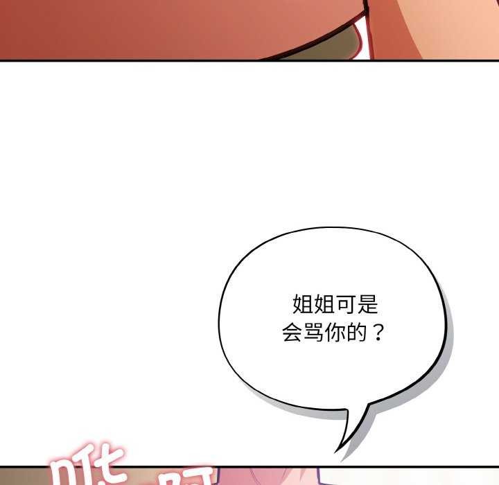 18P - 傻瓜病毒