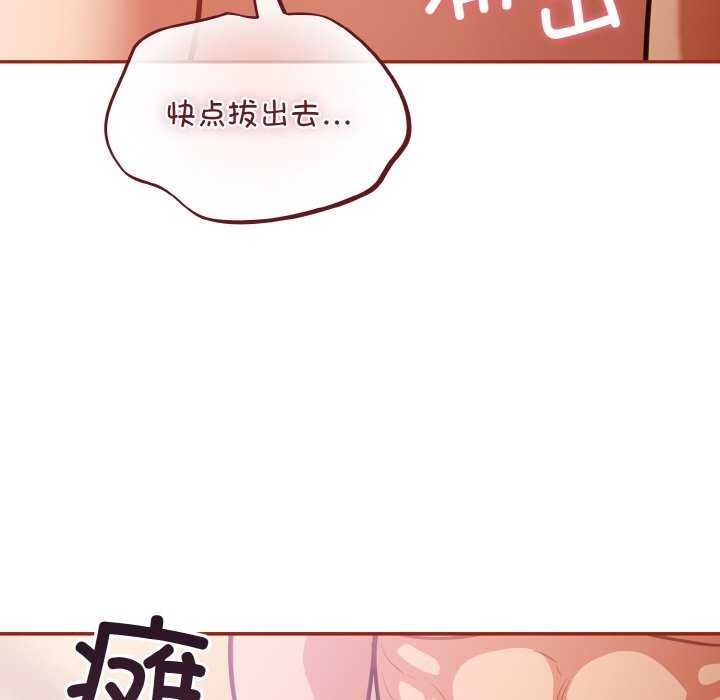 83P - 傻瓜病毒
