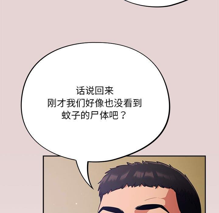 103P - 傻瓜病毒