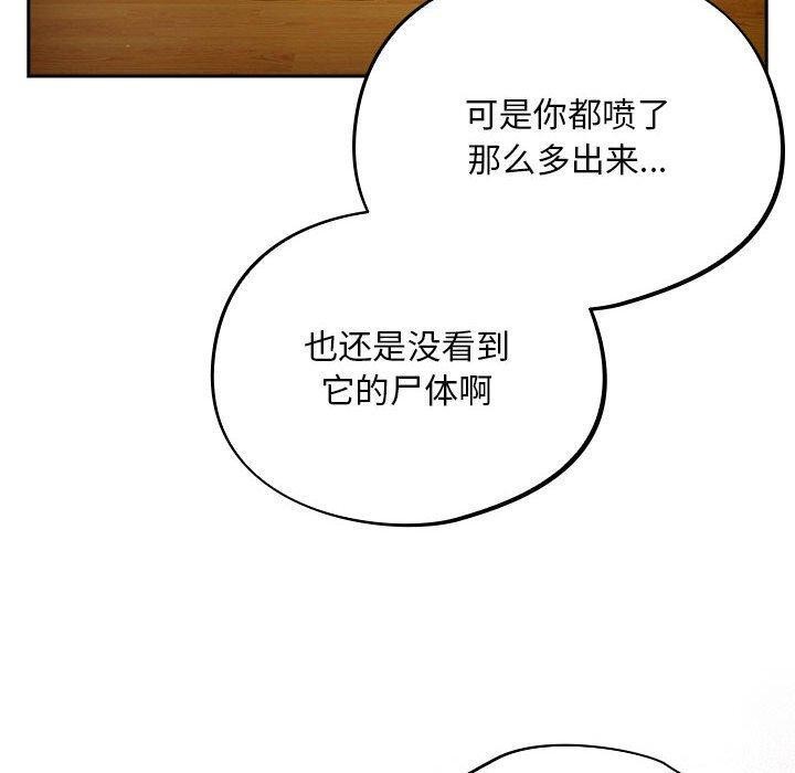 110P - 傻瓜病毒