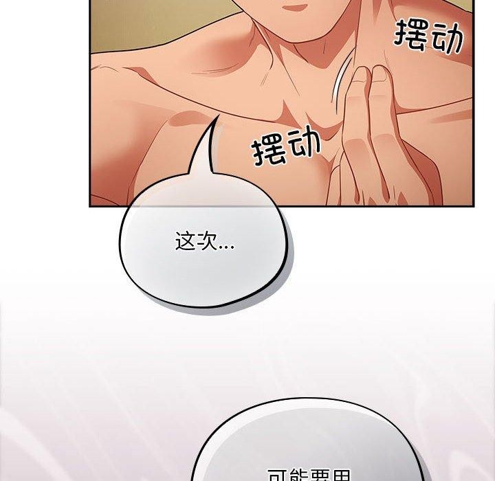 114P - 傻瓜病毒