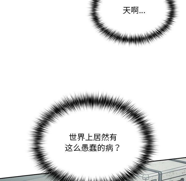 11P - 傻瓜病毒