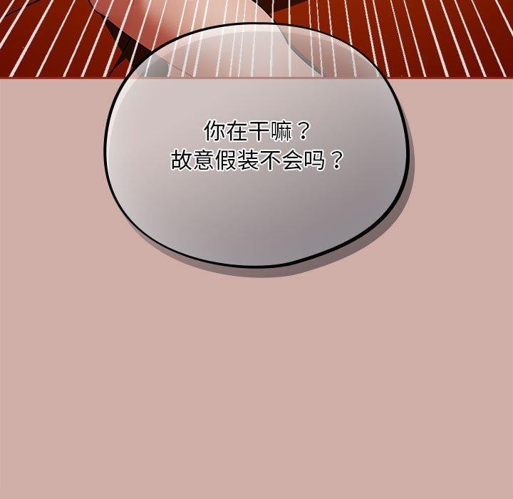 153P - 傻瓜病毒