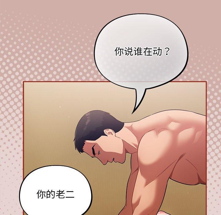 157P - 傻瓜病毒