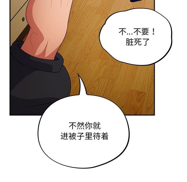 54P - 傻瓜病毒