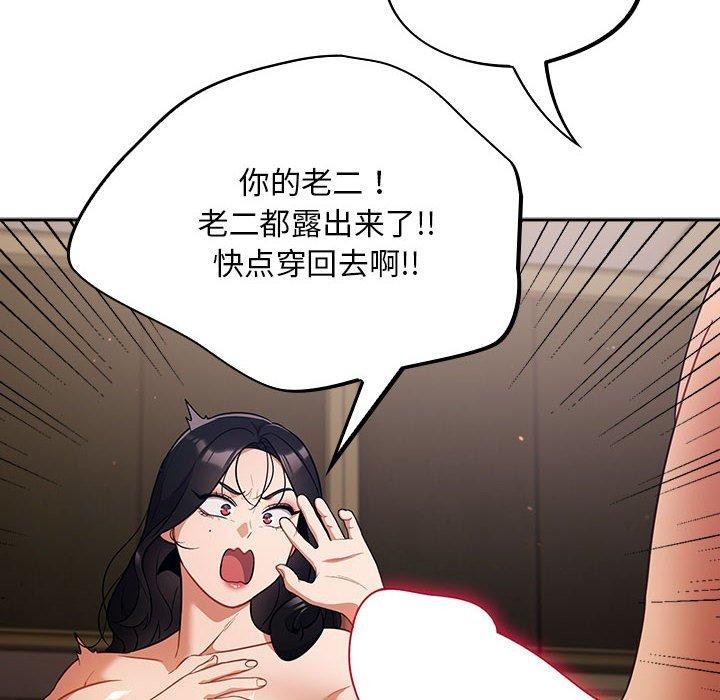 78P - 傻瓜病毒