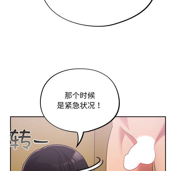 80P - 傻瓜病毒