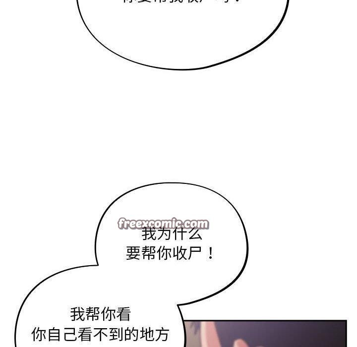 90P - 傻瓜病毒