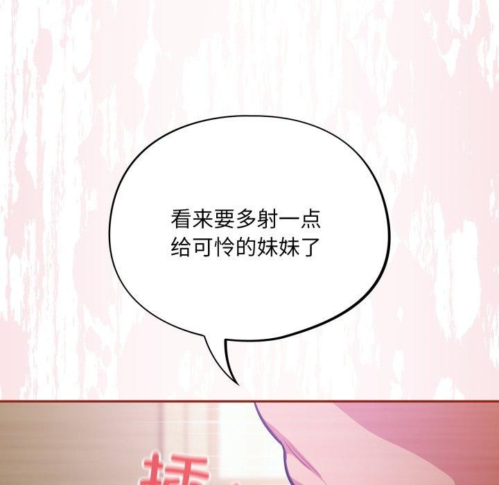 118P - 傻瓜病毒
