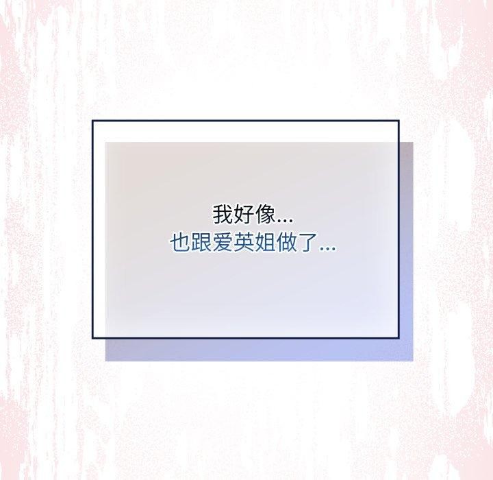 133P - 傻瓜病毒