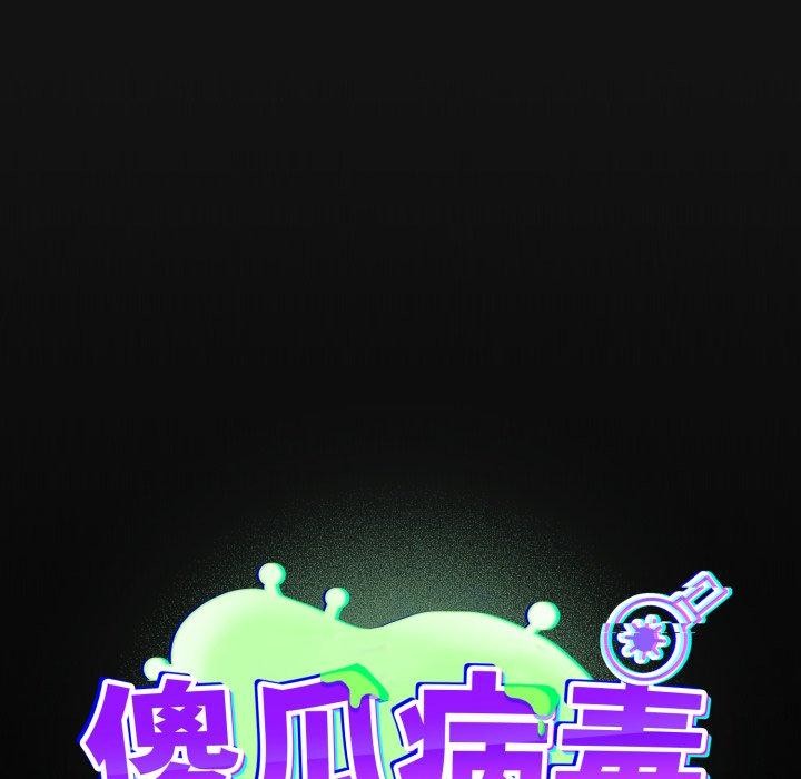 166P - 傻瓜病毒