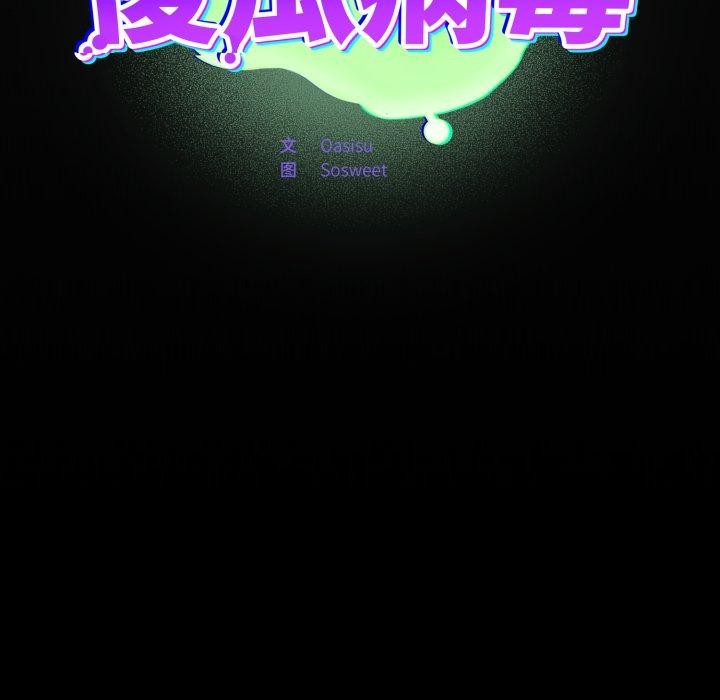 167P - 傻瓜病毒