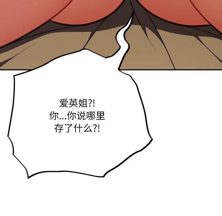 18P - 傻瓜病毒