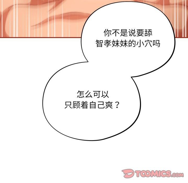 33P - 傻瓜病毒