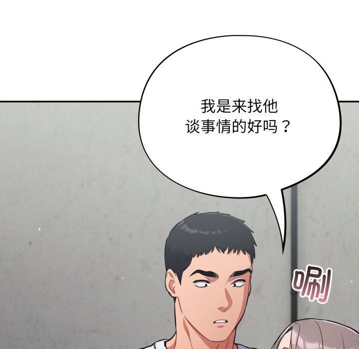 138P - 傻瓜病毒