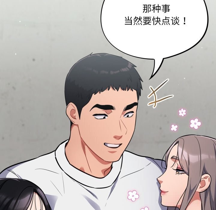 151P - 傻瓜病毒
