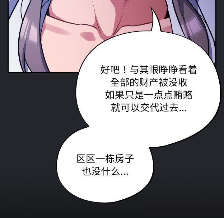50P - 傻瓜病毒