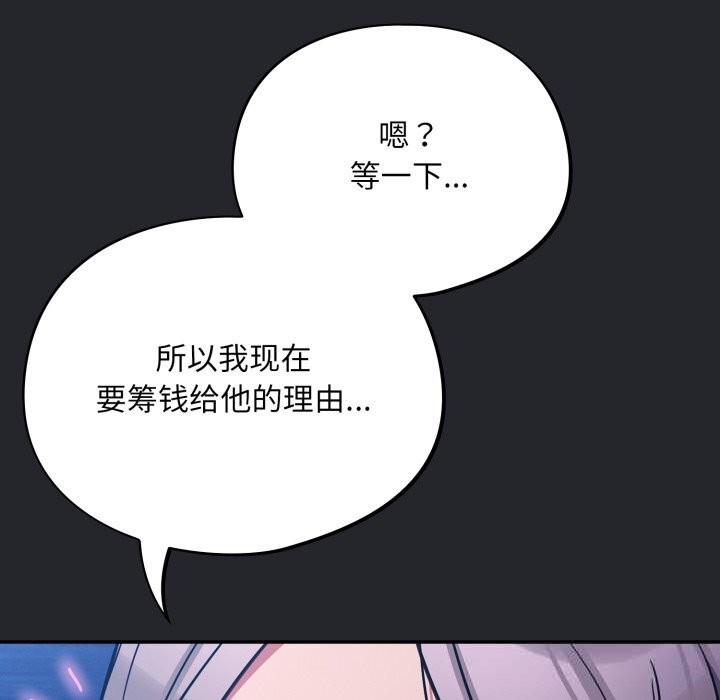 54P - 傻瓜病毒