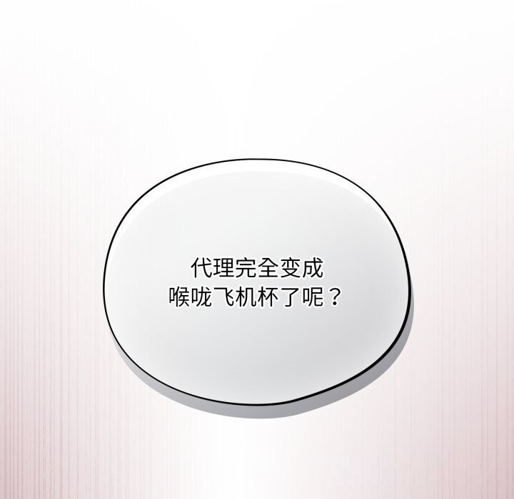 119P - 傻瓜病毒