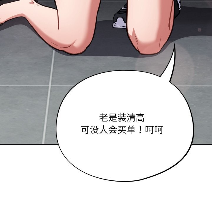 146P - 傻瓜病毒