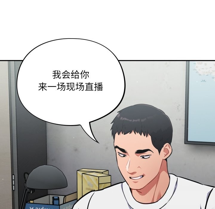 87P - 傻瓜病毒