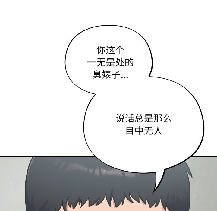 113P - 傻瓜病毒