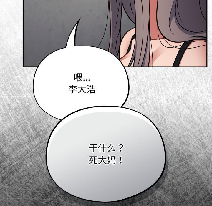 117P - 傻瓜病毒