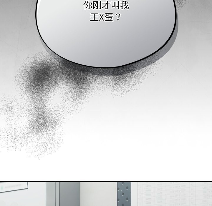 137P - 傻瓜病毒
