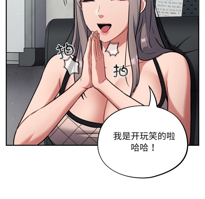146P - 傻瓜病毒