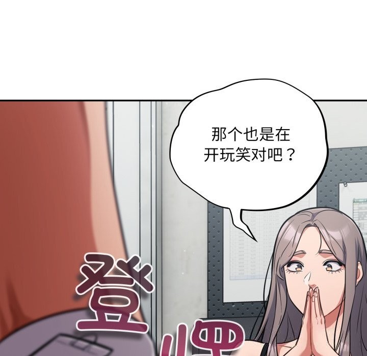 149P - 傻瓜病毒