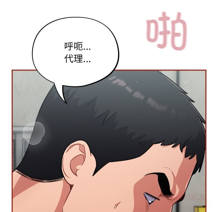 48P - 傻瓜病毒