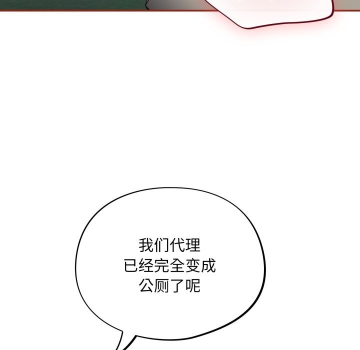 54P - 傻瓜病毒