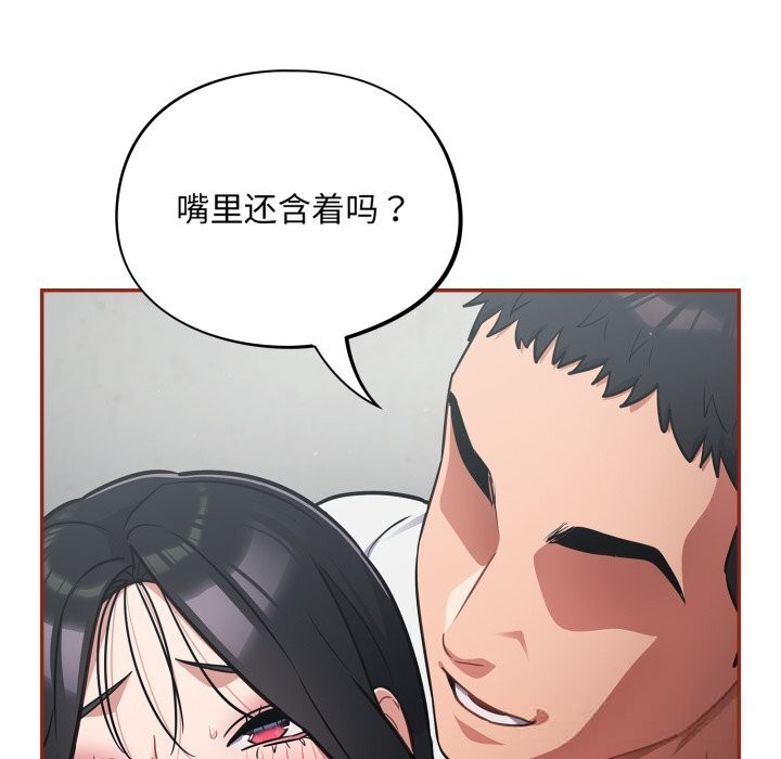 80P - 傻瓜病毒