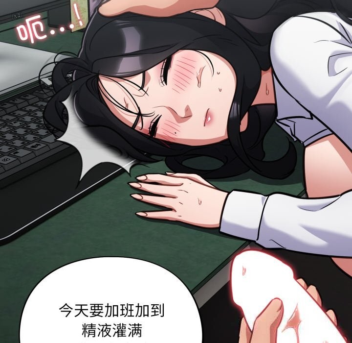 85P - 傻瓜病毒