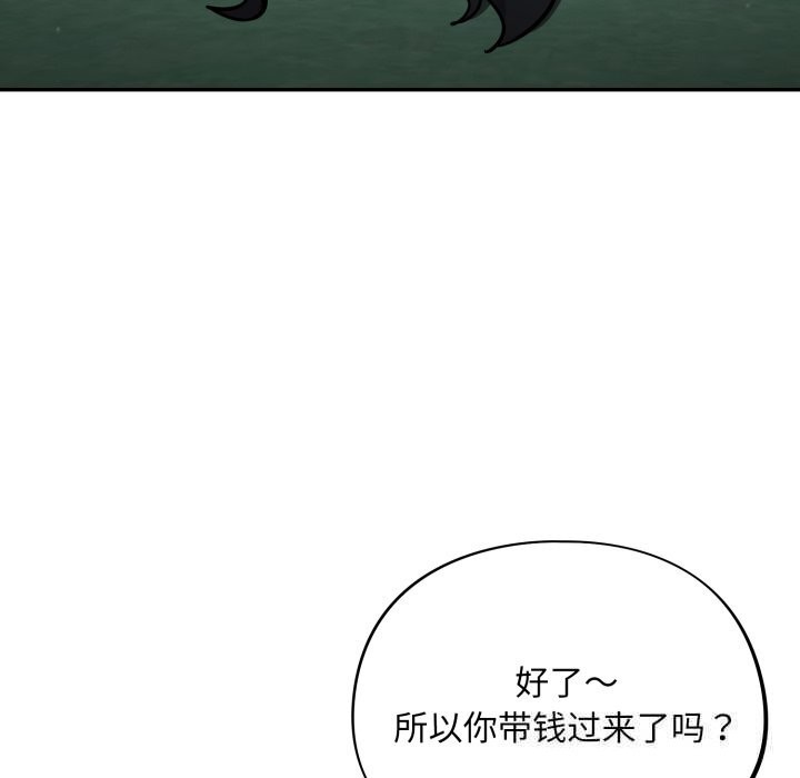 94P - 傻瓜病毒