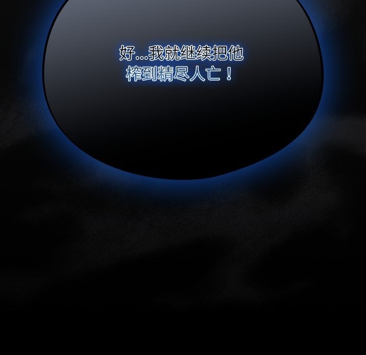 169P - 傻瓜病毒