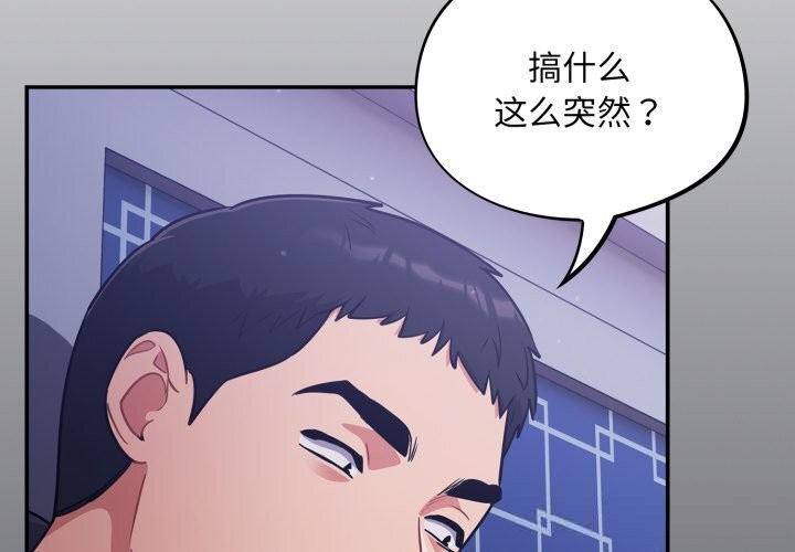 4P - 傻瓜病毒
