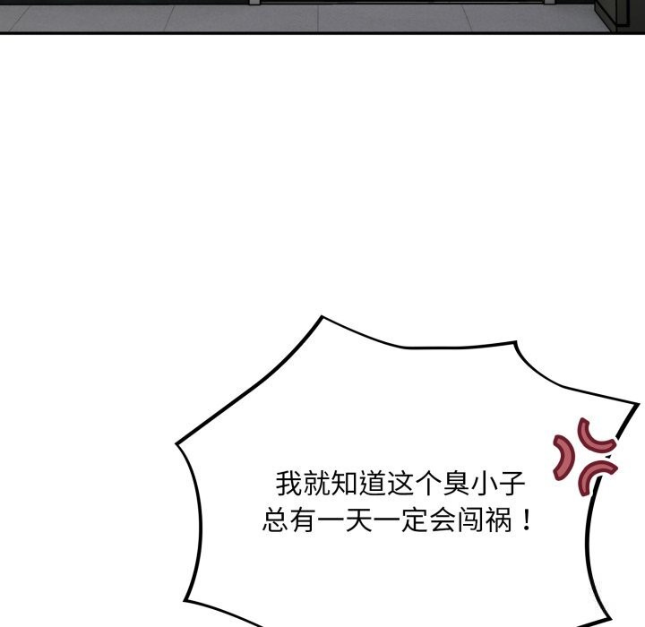 118P - 傻瓜病毒