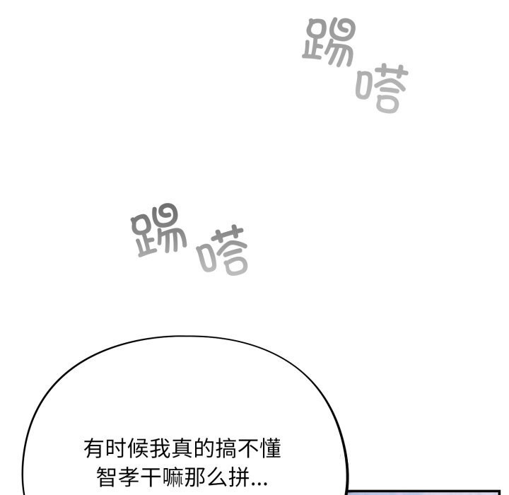 5P - 傻瓜病毒
