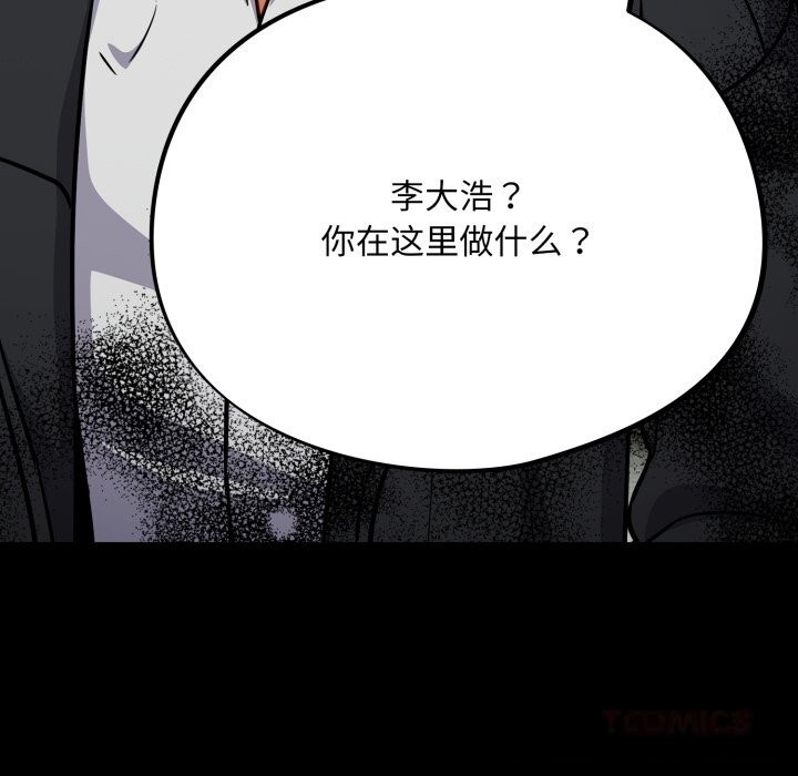 66P - 傻瓜病毒