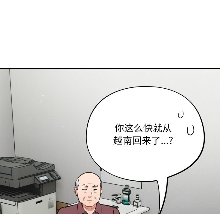 71P - 傻瓜病毒