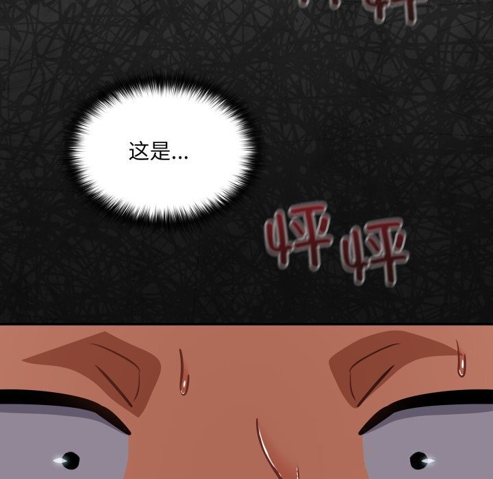 80P - 傻瓜病毒