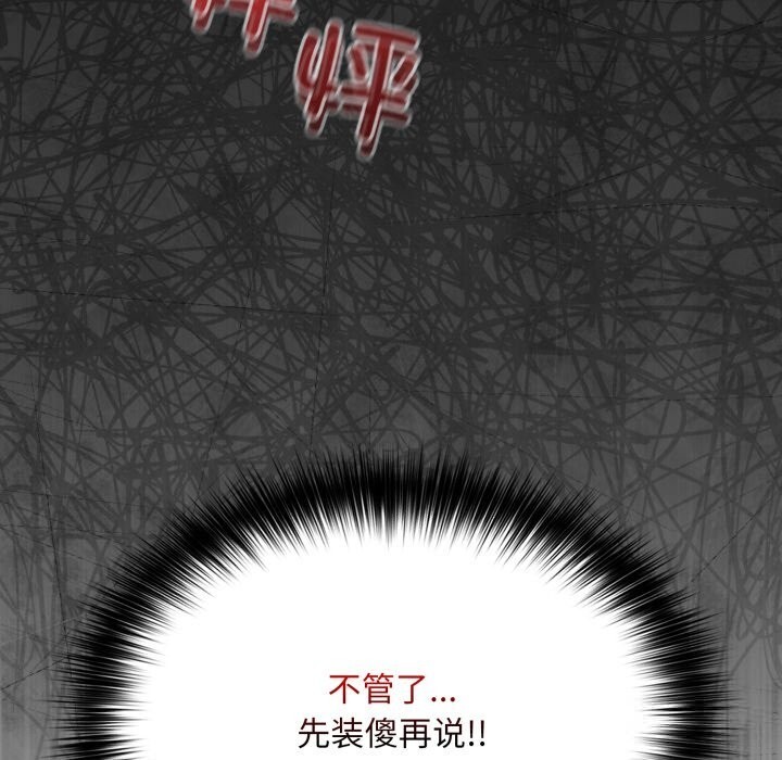 82P - 傻瓜病毒